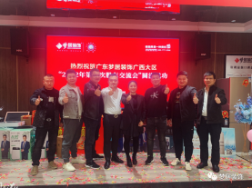 熱烈祝賀廣東夢居裝飾廣西大區(qū)2022年度股東大會(huì)圓滿完成！
