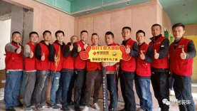 夢(mèng)居每月工地大巡檢——秉持質(zhì)量第一，打造安心工程！