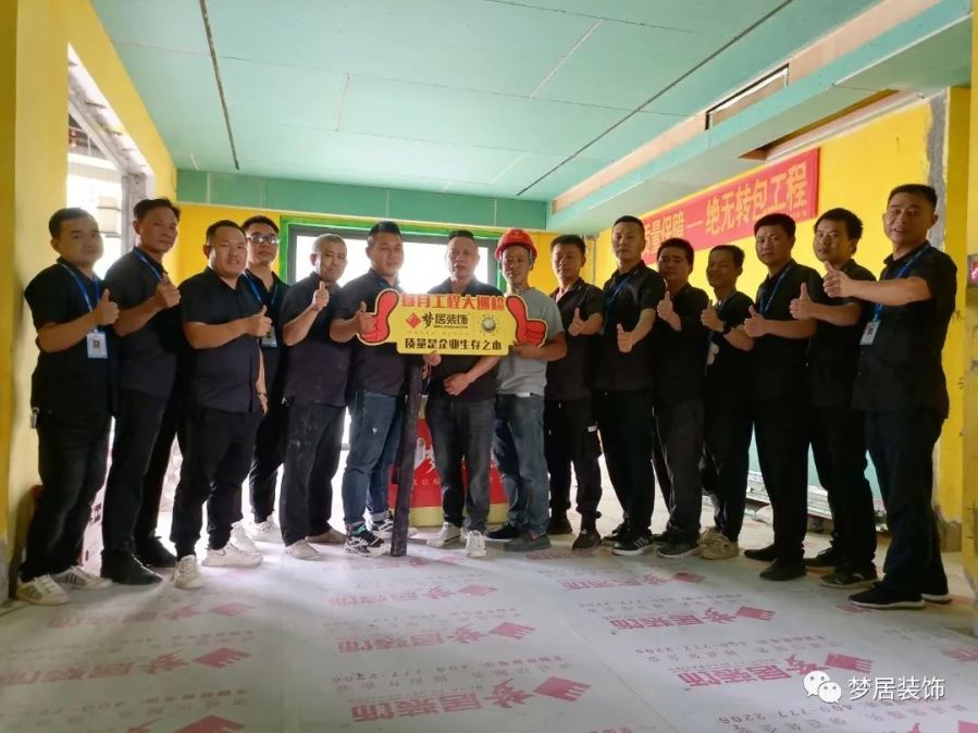 夢居每月工地大巡檢——重視工程質(zhì)量，保障完美交付！