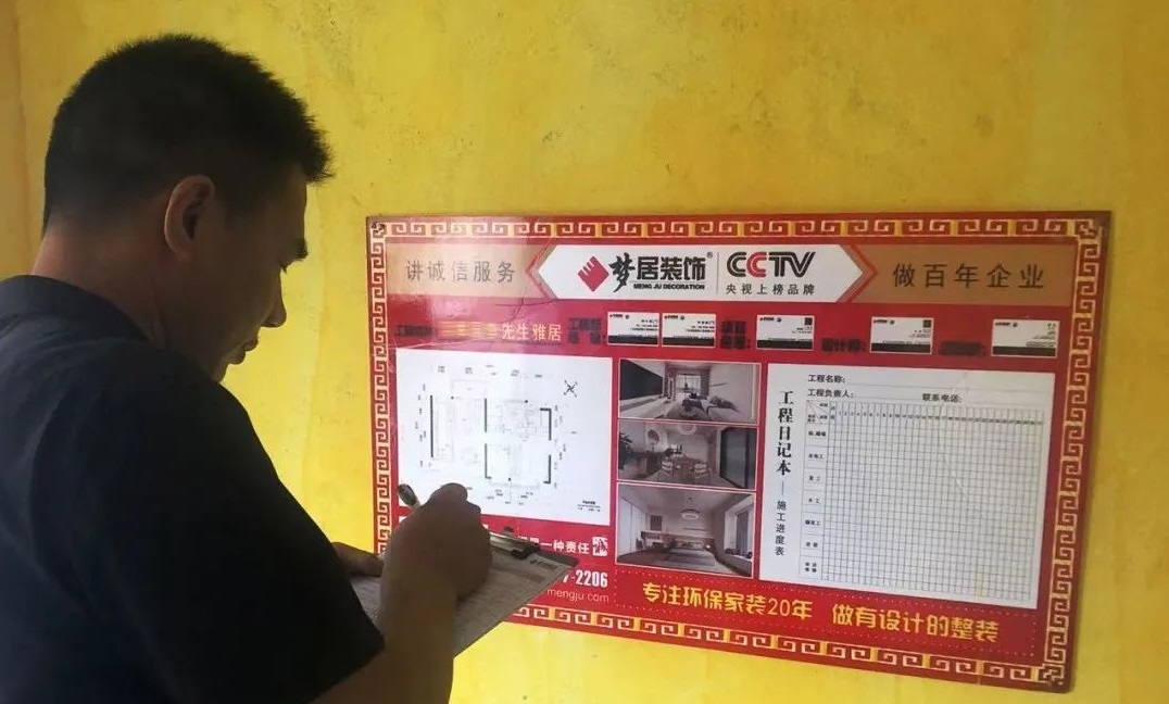 【夢(mèng)居】每月工地大巡檢——細(xì)節(jié)見態(tài)度，為業(yè)主新家落成保駕護(hù)航！