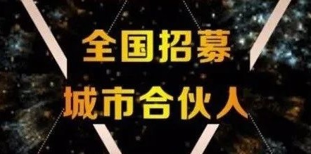 熱烈祝賀廣西桂平韓總團(tuán)隊(duì)成功牽手廣東夢(mèng)居裝飾集團(tuán)！攜手開拓，共創(chuàng)、共享、共贏！