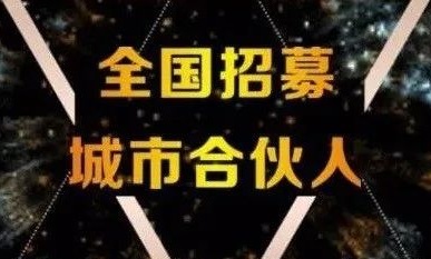 夢居全國品牌運(yùn)營中心再傳捷訊，熱烈祝賀福建德化鄧總團(tuán)隊(duì)成功牽手夢居，開啟夢居品牌新坐標(biāo)！