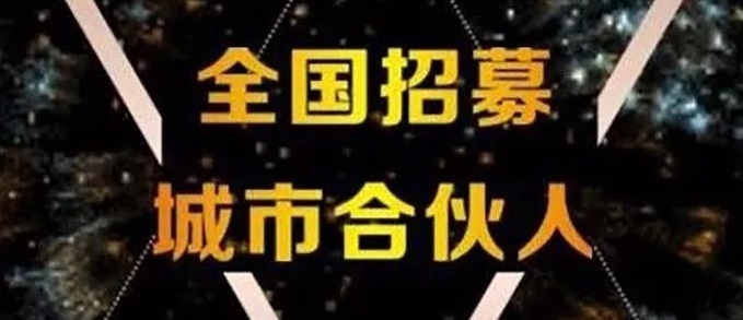 喜報(bào)！夢居裝飾連下三城！廣西寧明李總團(tuán)隊(duì)、江蘇丹陽杜總團(tuán)隊(duì)、重慶榮昌洪總團(tuán)隊(duì)正式牽手夢居，共贏未來！