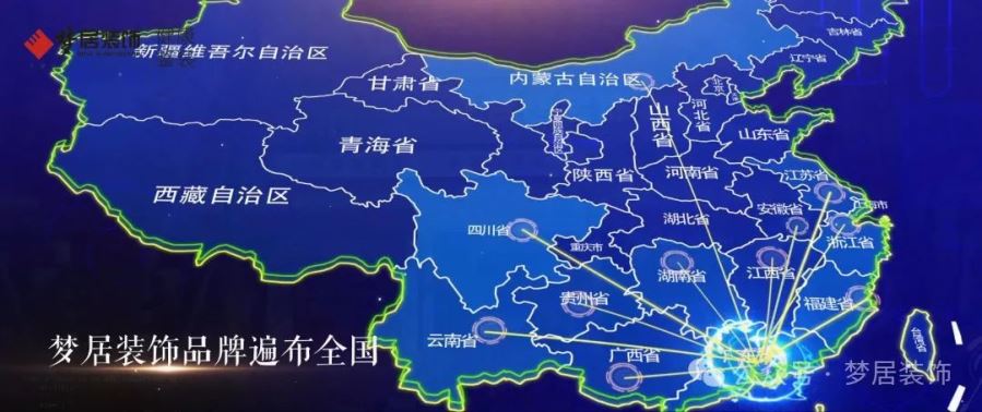 喜報(bào)！熱烈祝賀廣東羅定賴總團(tuán)隊(duì)成功牽手夢居！凝聚品牌力量，共創(chuàng)共進(jìn)，共享共贏！