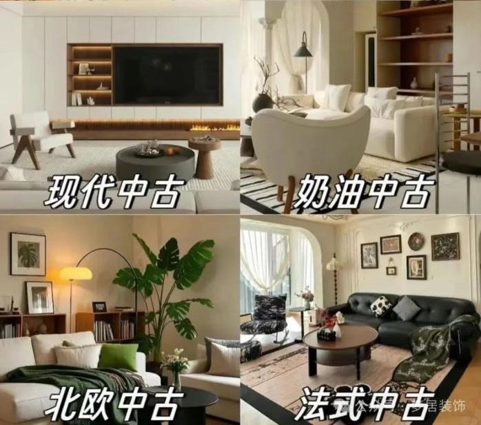 夢居&裝修設(shè)計 | 一篇文幫你搞定6大中古風格裝修思路，新手小白必看！